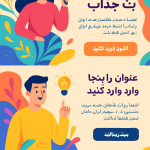 نکات طلایی بازاریابی اینترنتی: چگونه با بازاریابی ایمیلی مشتریان را حفظ کنیم؟