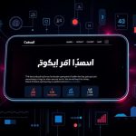 نکات طلایی بازاریابی اینترنتی: اهمیت طراحی واکنش‌گرا برای جذب بیشتر کاربران موبایل